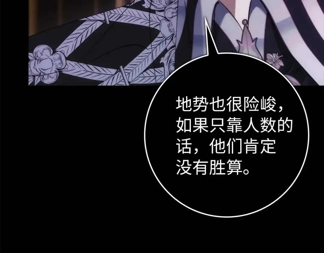 扔掉的渣男，绝不再捡！ 第125话 第517页