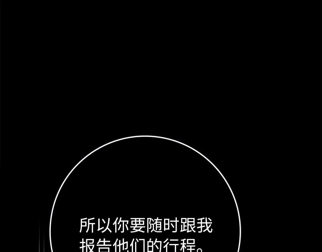 扔掉的渣男，绝不再捡！ 第125话 第520页