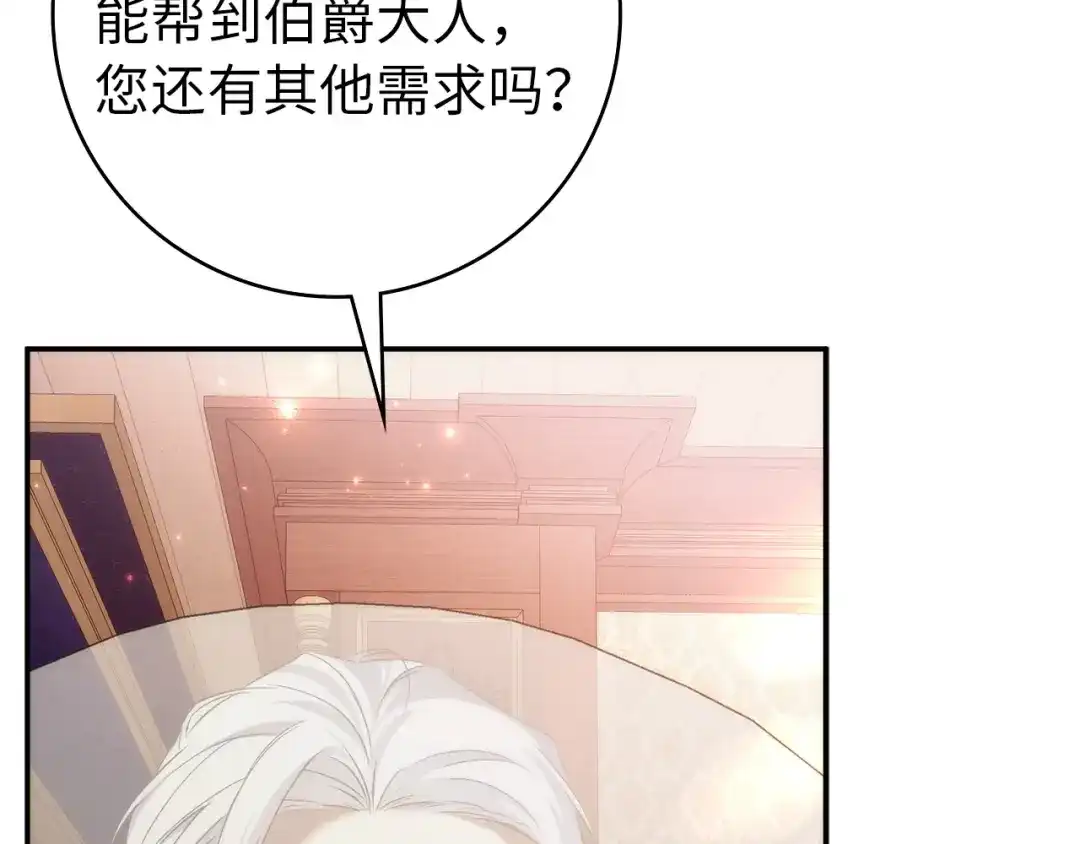 扔掉的渣男，绝不再捡！ 第125话 第559页