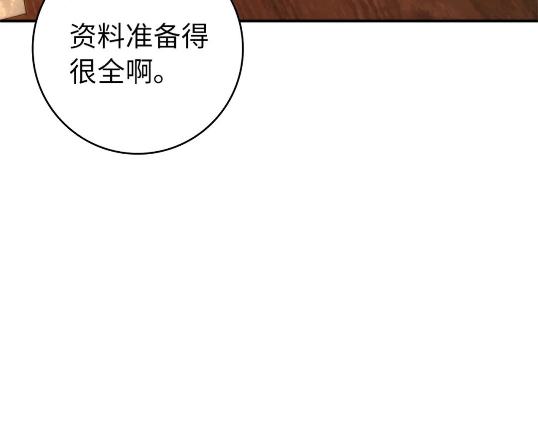 扔掉的渣男，绝不再捡！ 第125话 第586页