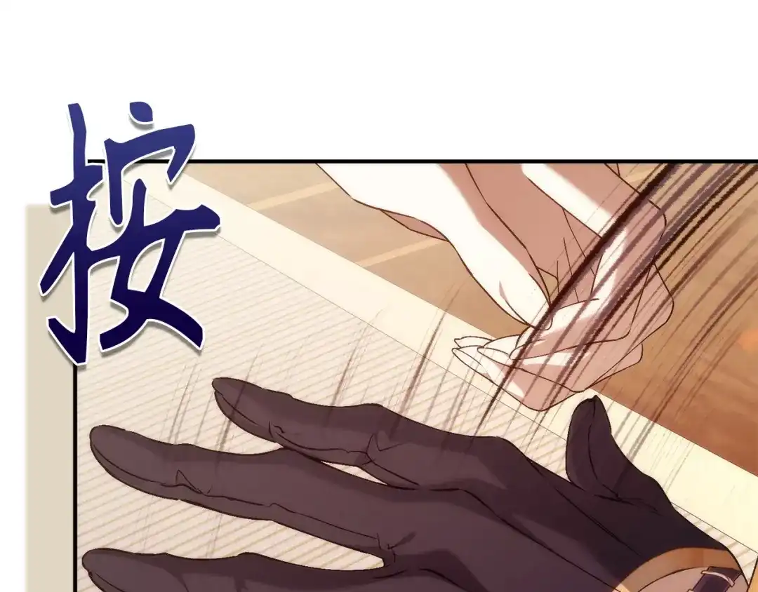 扔掉的渣男，绝不再捡！ 第125话 第589页