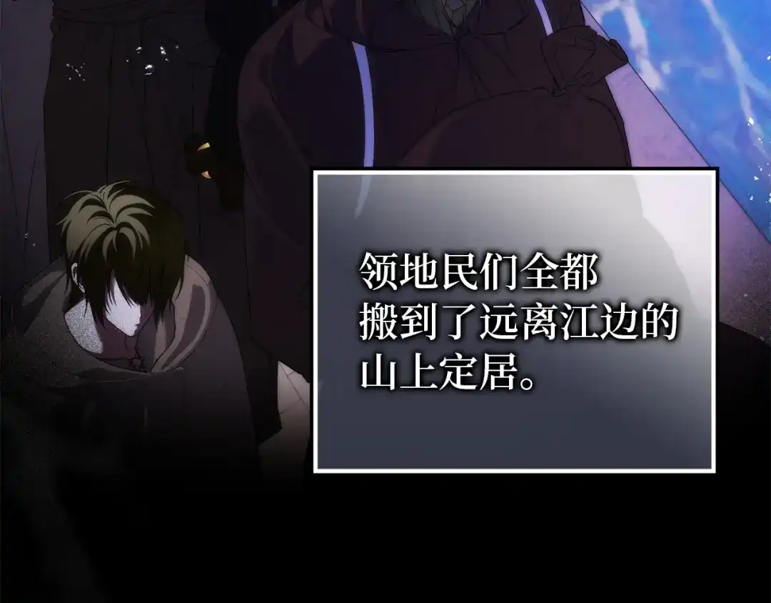 扔掉的渣男，绝不再捡！ 第125话 第61页