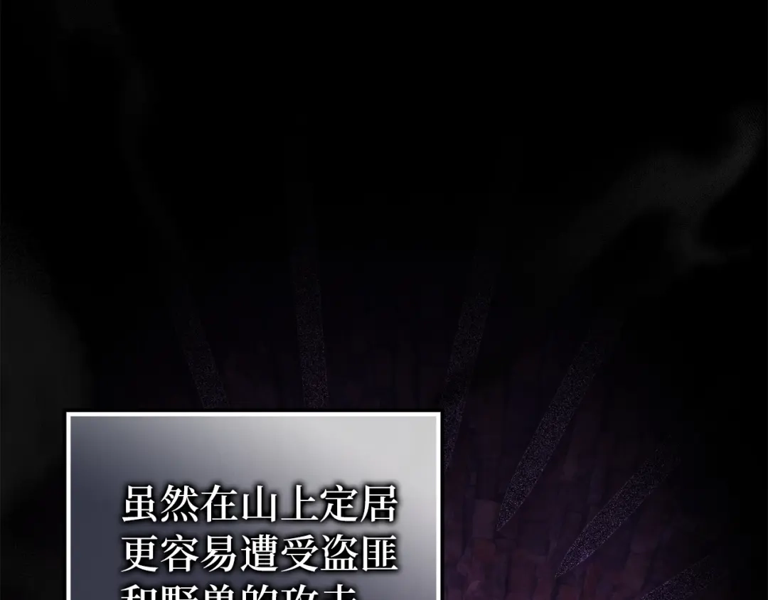 扔掉的渣男，绝不再捡！ 第125话 第64页