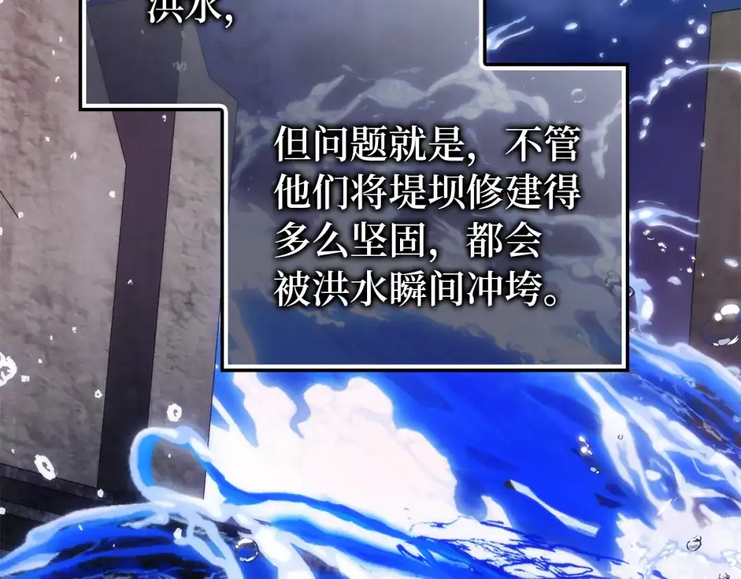 扔掉的渣男，绝不再捡！ 第125话 第76页