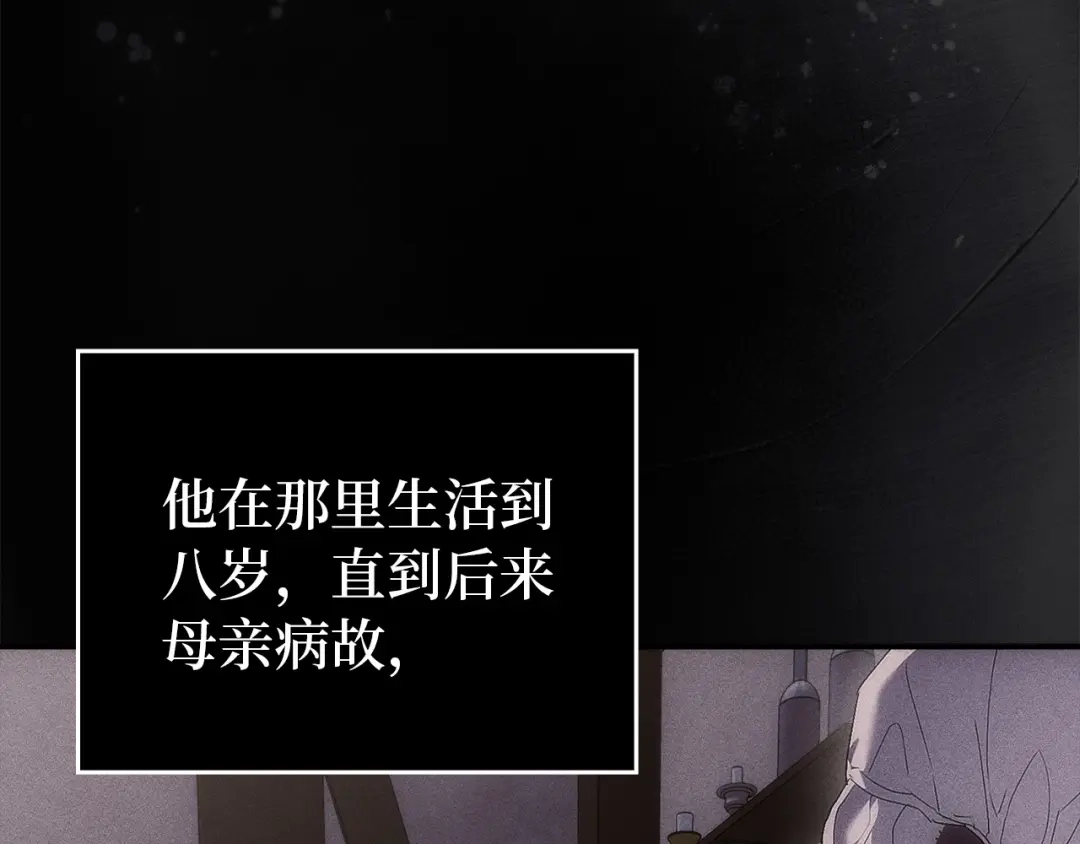 扔掉的渣男，绝不再捡！ 第125话 第145页