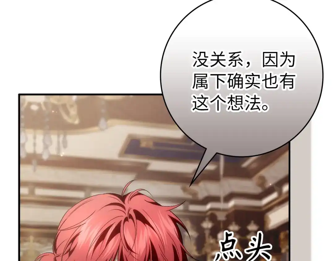 扔掉的渣男，绝不再捡！ 第125话 第166页
