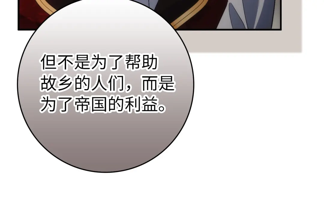 扔掉的渣男，绝不再捡！ 第125话 第172页
