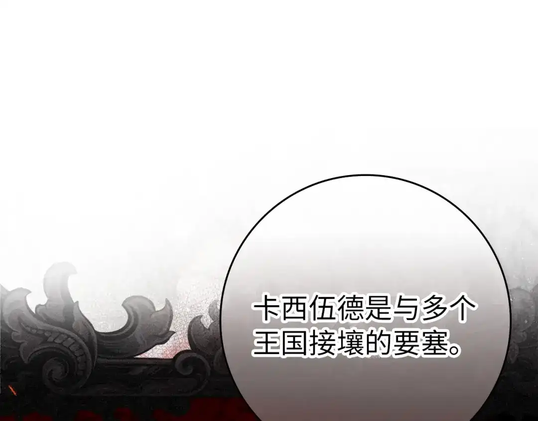 扔掉的渣男，绝不再捡！ 第125话 第175页