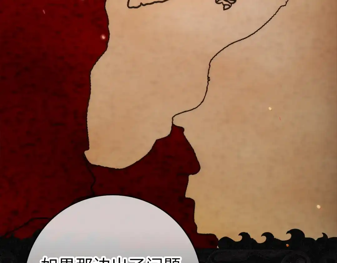 扔掉的渣男，绝不再捡！ 第125话 第181页