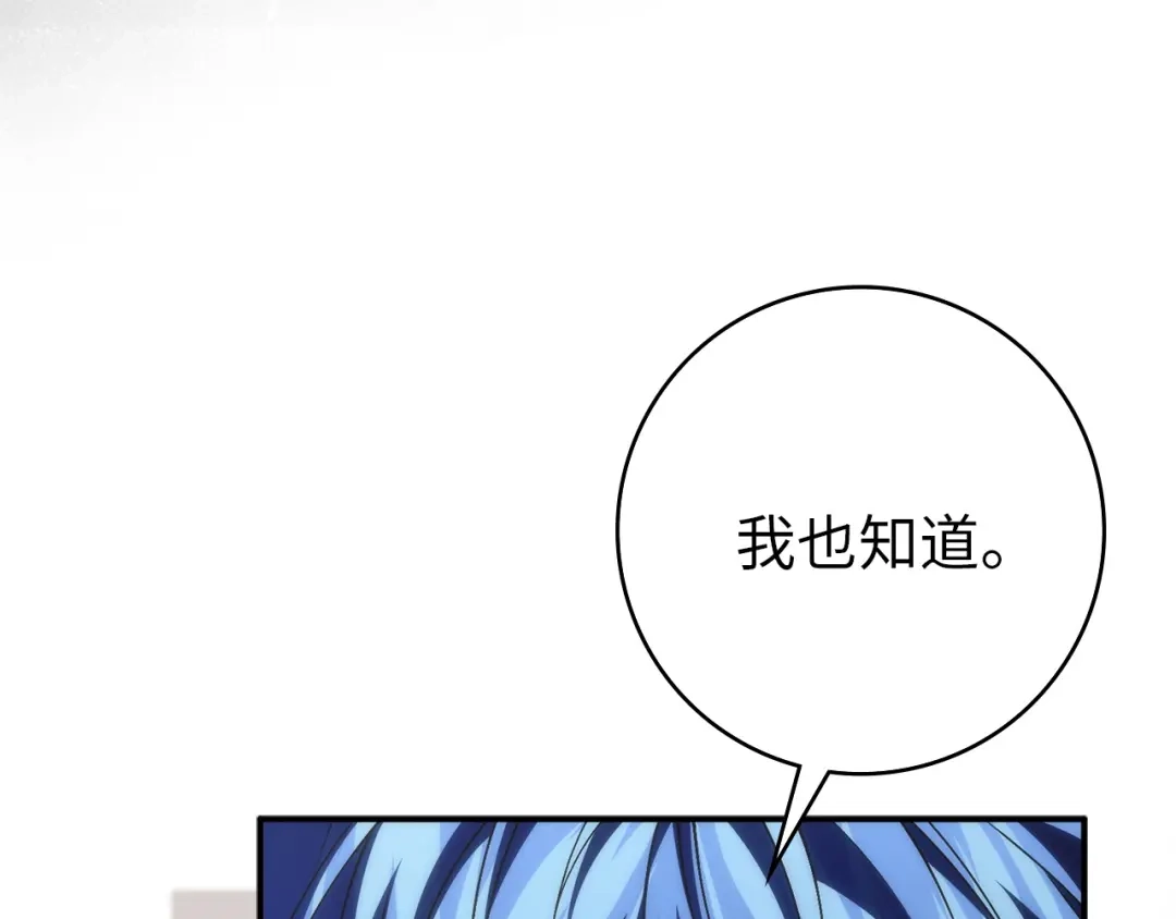 扔掉的渣男，绝不再捡！ 第125话 第187页