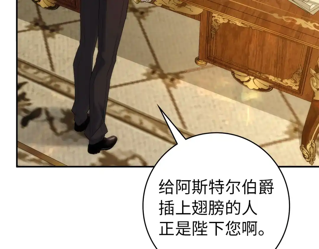扔掉的渣男，绝不再捡！ 第125话 第202页