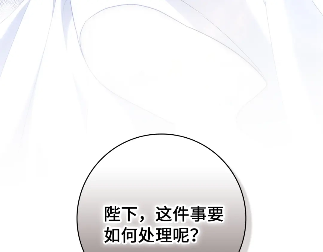 扔掉的渣男，绝不再捡！ 第125话 第217页