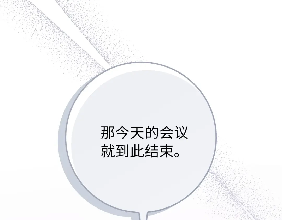 扔掉的渣男，绝不再捡！ 第125话 第238页