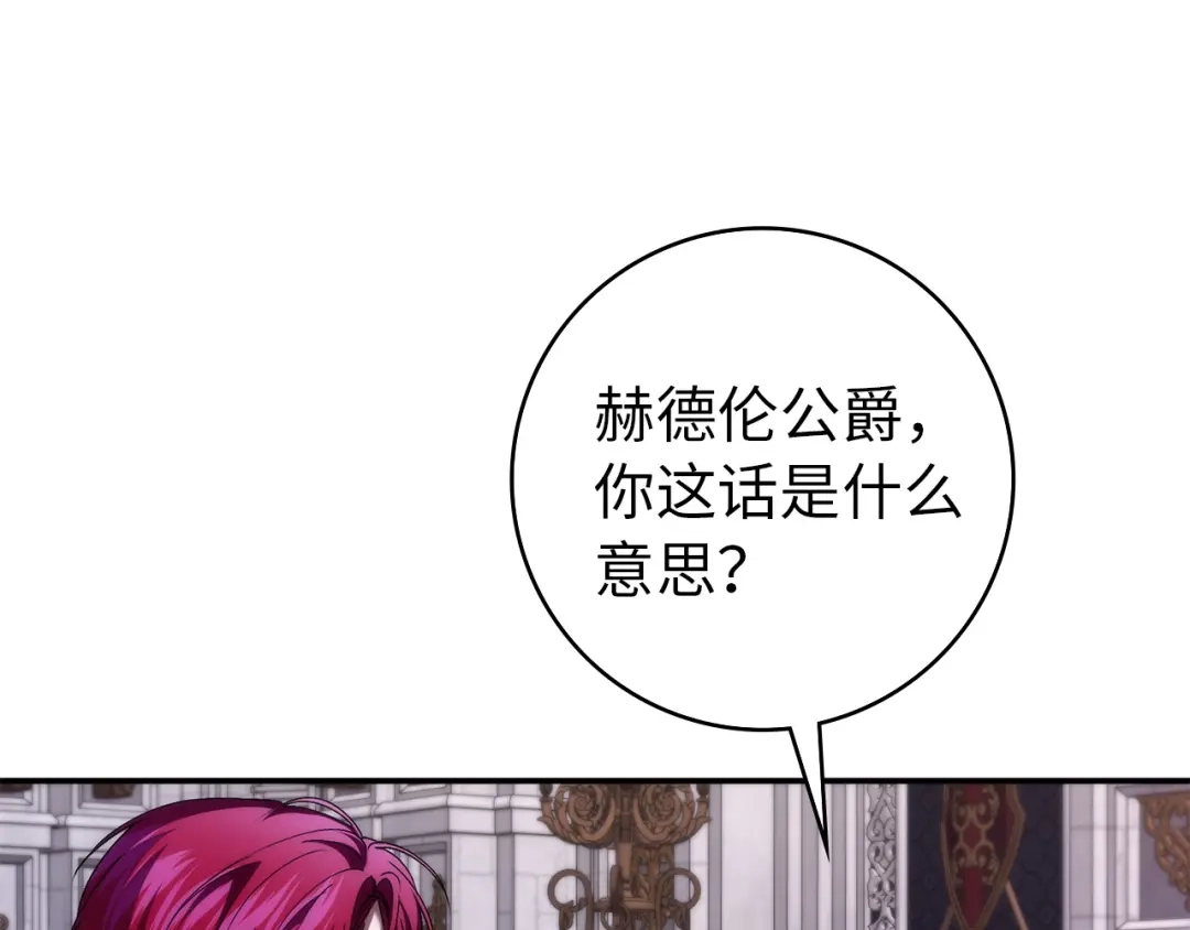 扔掉的渣男，绝不再捡！ 第125话 第262页