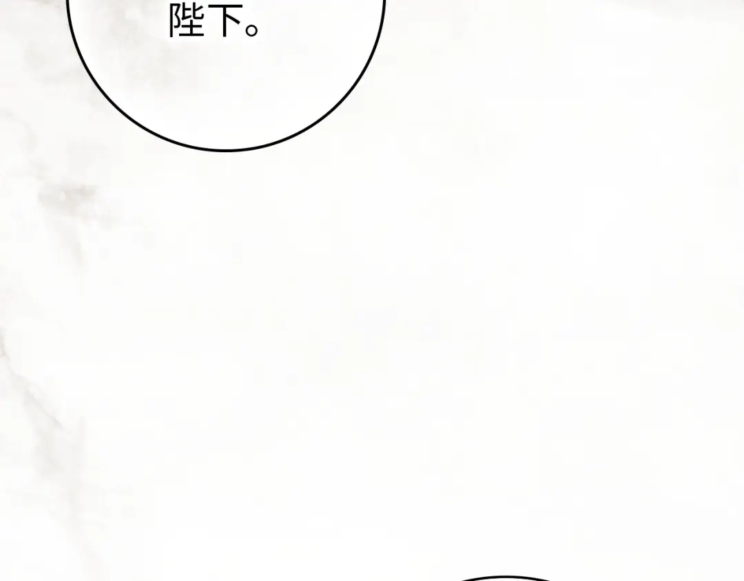 扔掉的渣男，绝不再捡！ 第125话 第289页