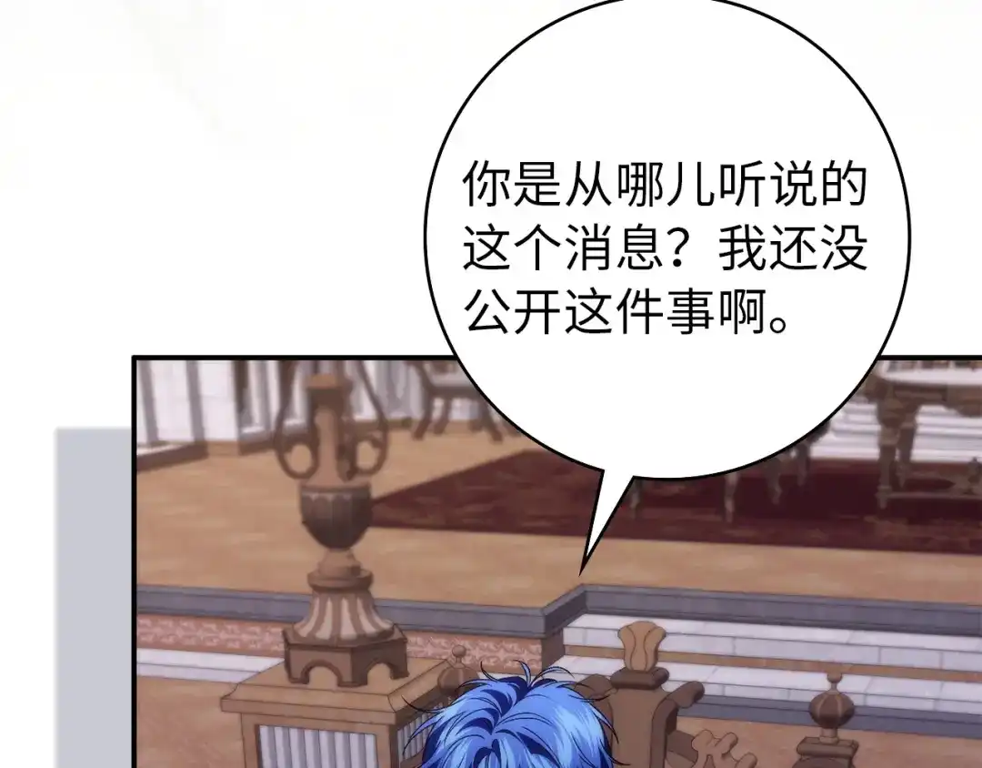 扔掉的渣男，绝不再捡！ 第125话 第292页