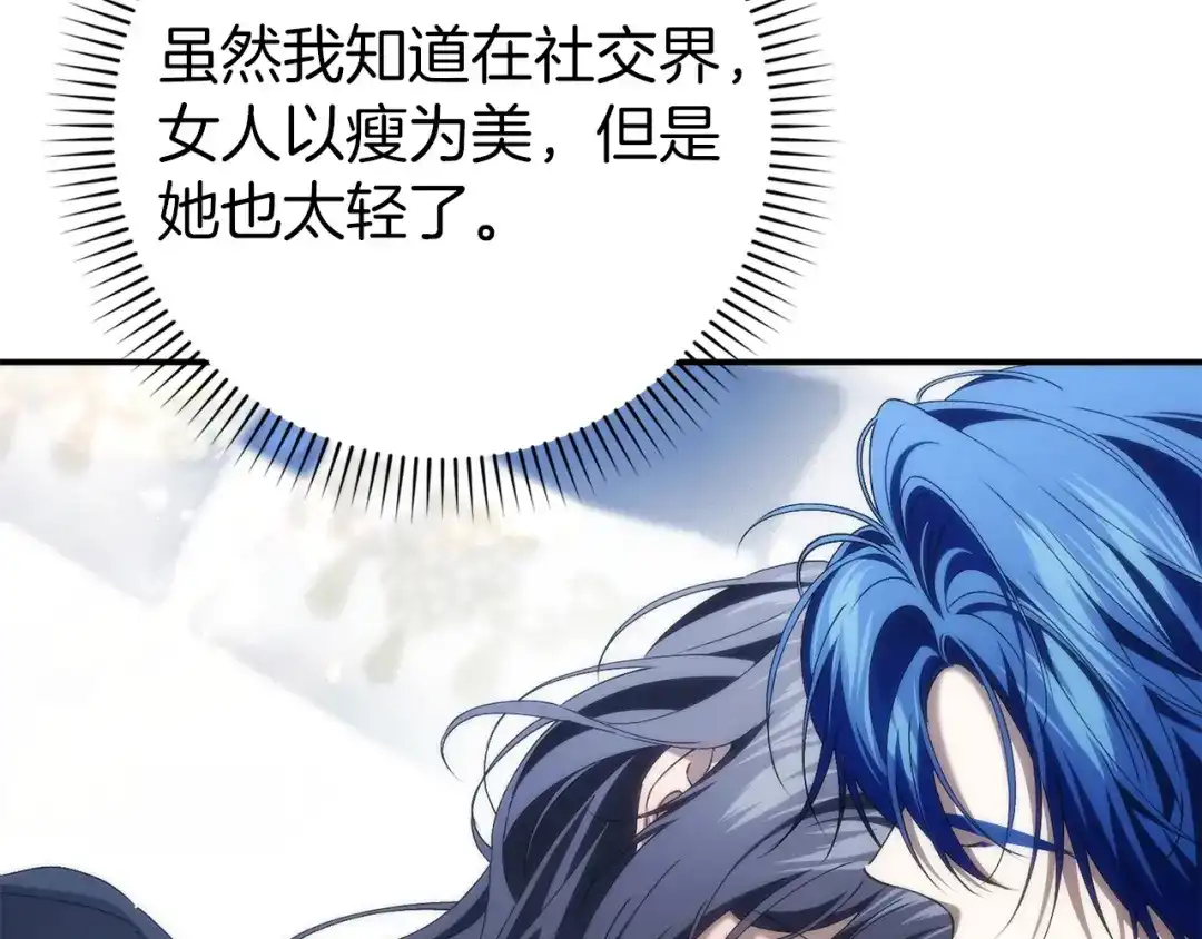 扔掉的渣男，绝不再捡！ 第126话 第304页