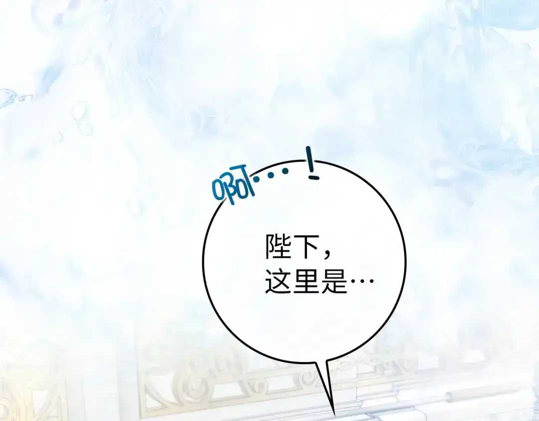 扔掉的渣男，绝不再捡！ 第126话 第337页