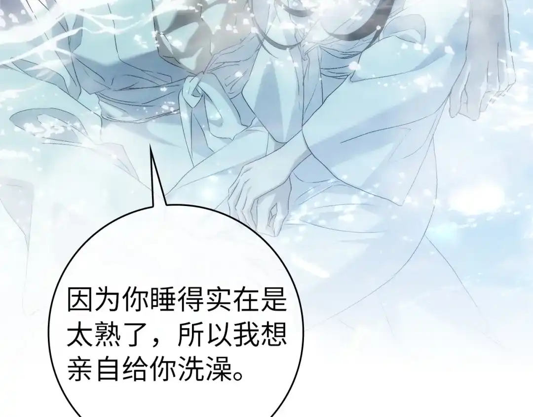 扔掉的渣男，绝不再捡！ 第126话 第343页