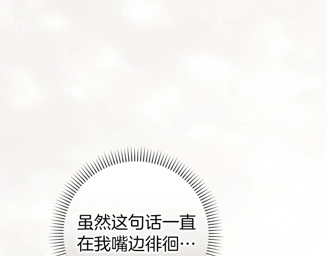 扔掉的渣男，绝不再捡！ 第126话 第490页