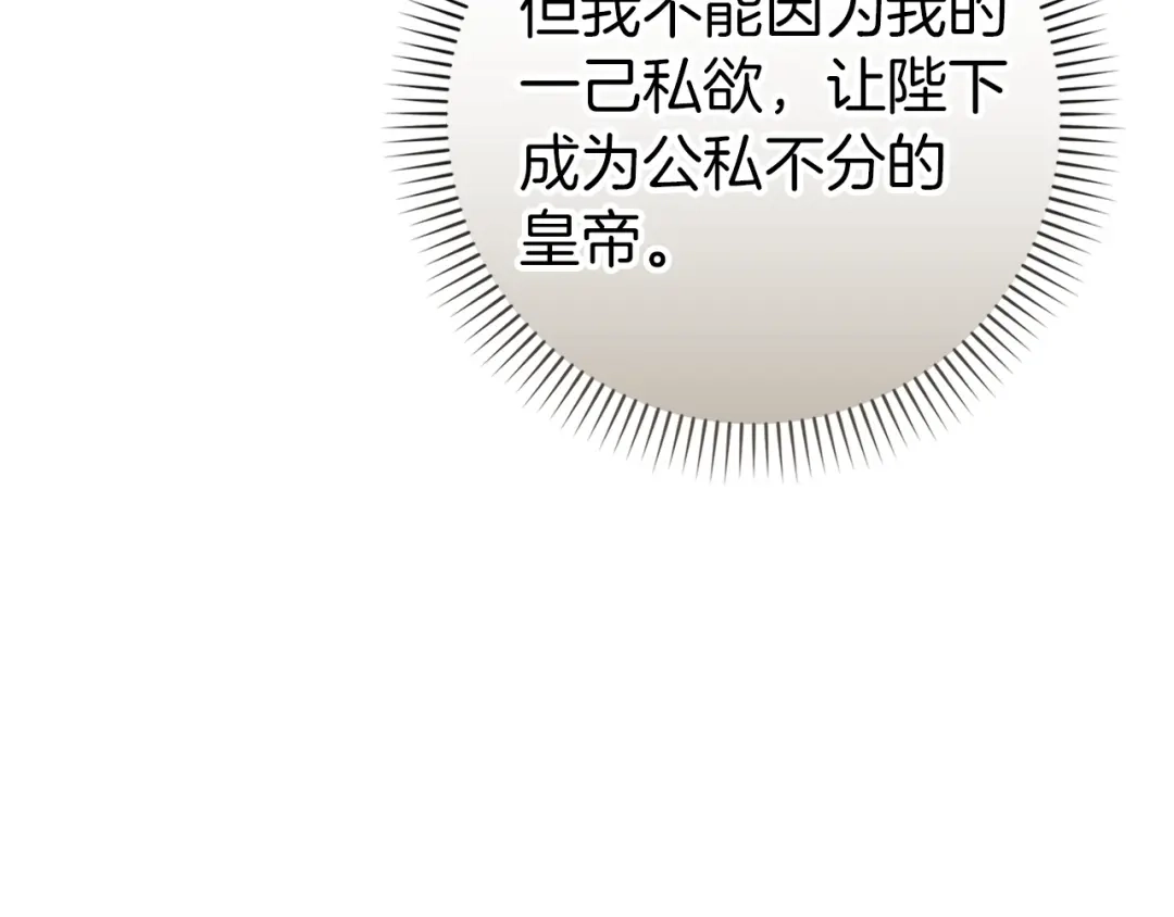 扔掉的渣男，绝不再捡！ 第126话 第499页