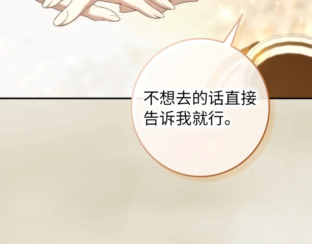 扔掉的渣男，绝不再捡！ 第126话 第514页