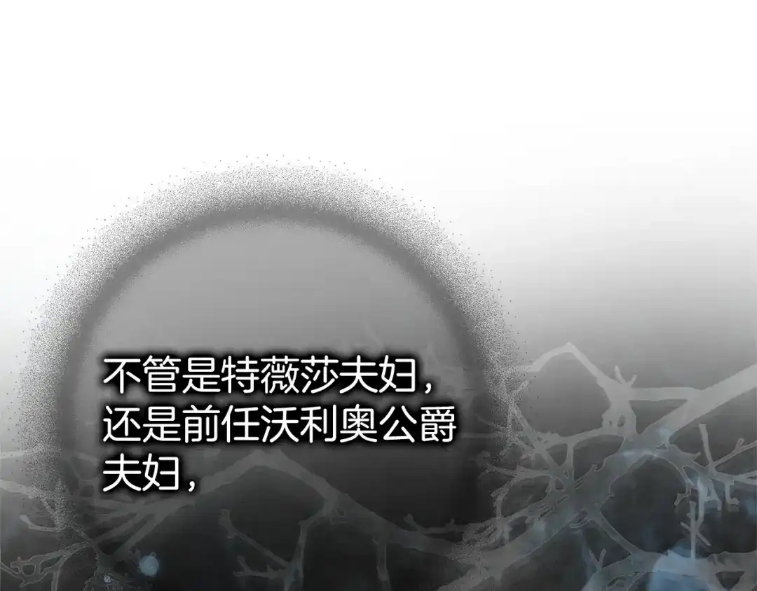 扔掉的渣男，绝不再捡！ 第126话 第544页