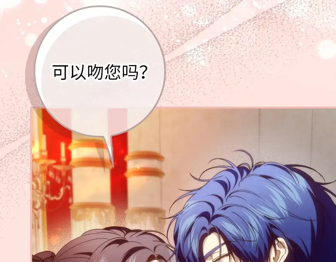 扔掉的渣男，绝不再捡！ 第126话 第88页