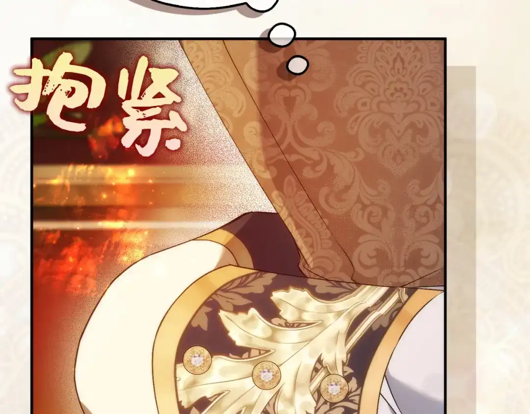 扔掉的渣男，绝不再捡！ 第126话 第145页