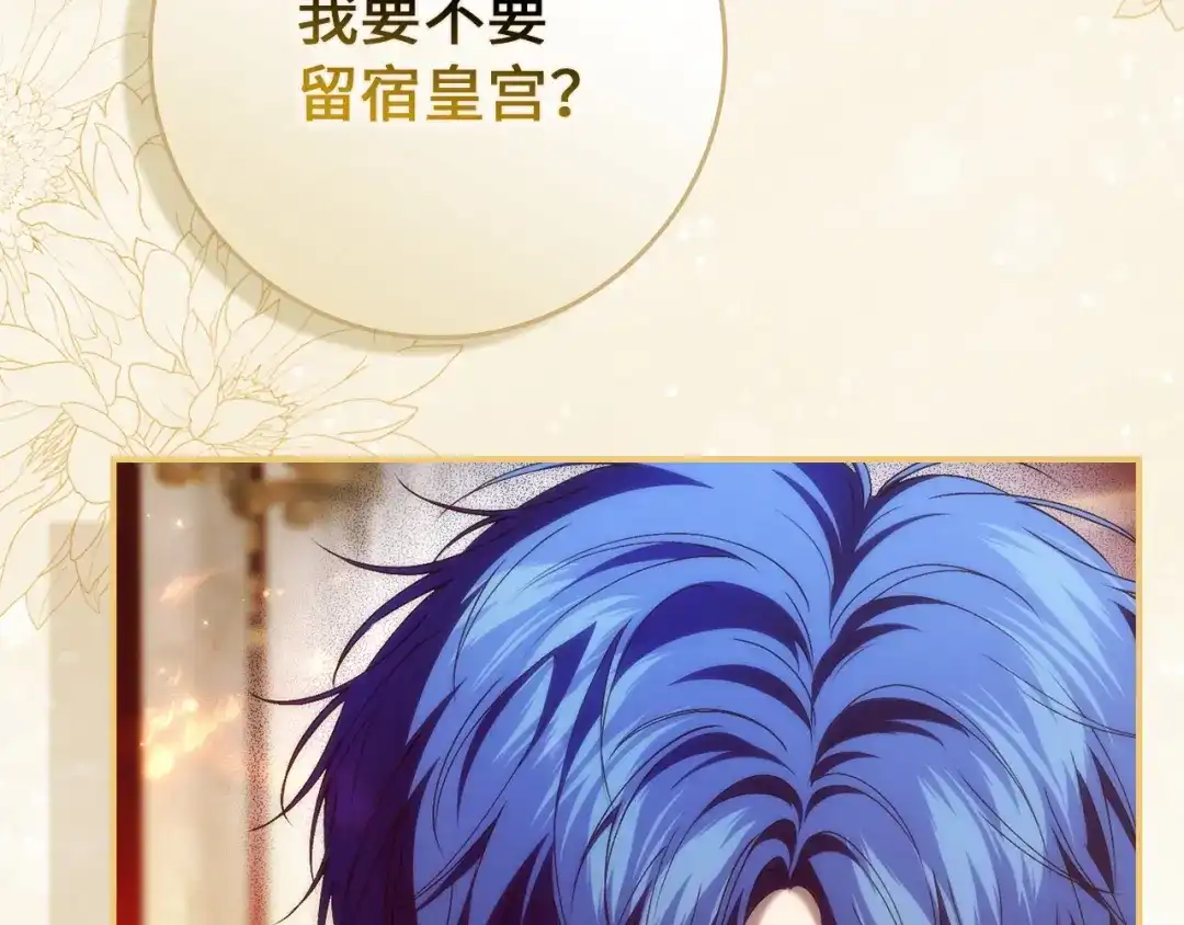 扔掉的渣男，绝不再捡！ 第126话 第163页