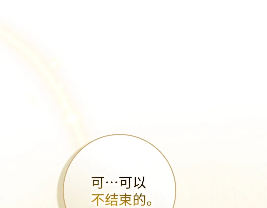 扔掉的渣男，绝不再捡！ 第126话 第181页