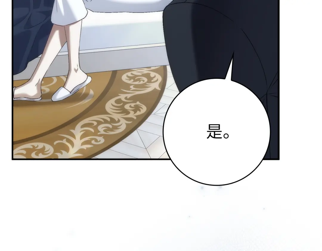 扔掉的渣男，绝不再捡！ 第126话 第286页