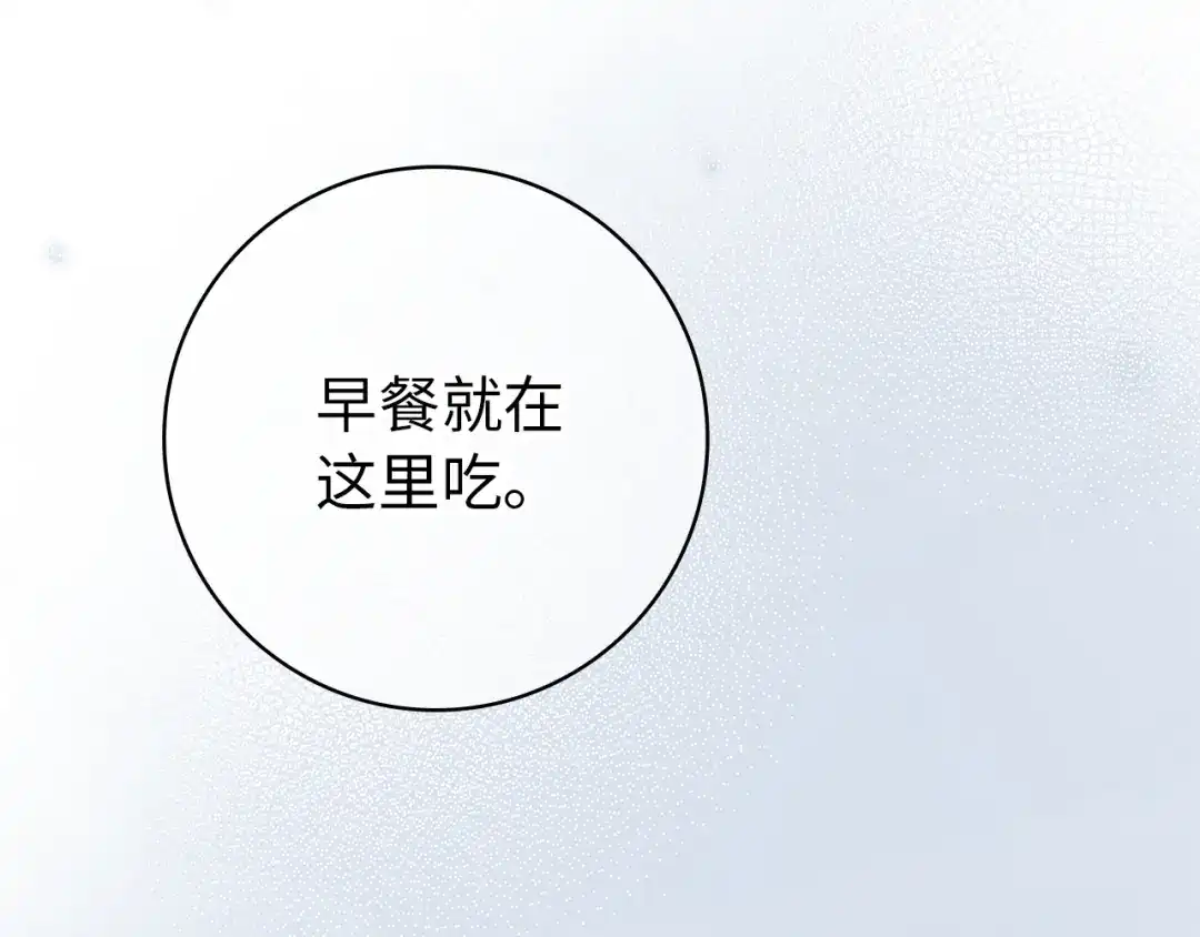 扔掉的渣男，绝不再捡！ 第126话 第289页