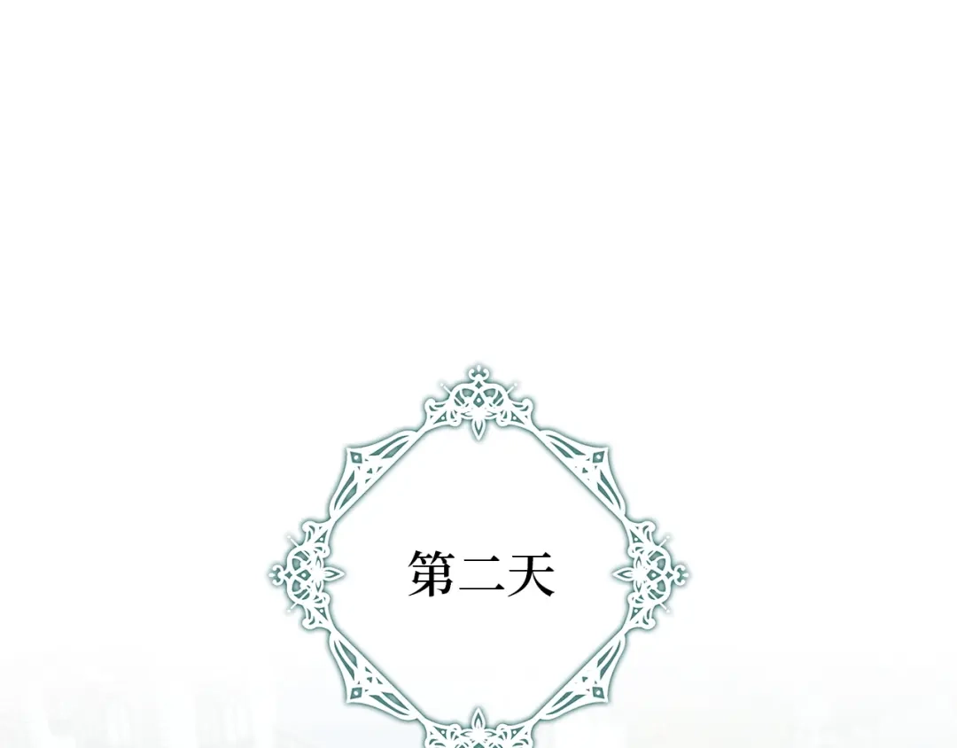 扔掉的渣男，绝不再捡！ 第127话 第1页