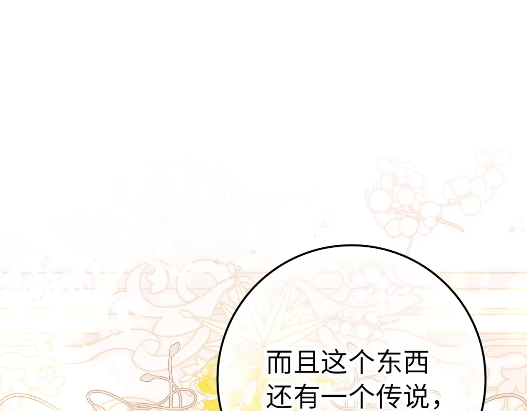 扔掉的渣男，绝不再捡！ 第127话 第316页