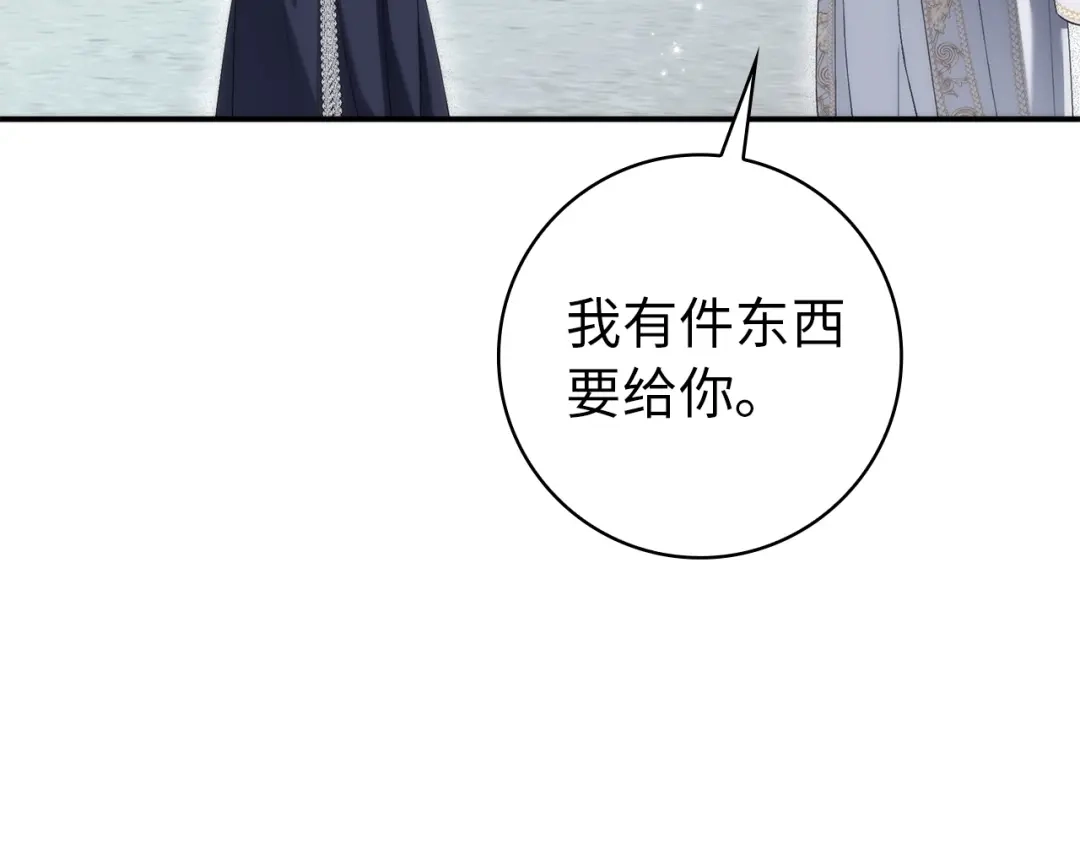 扔掉的渣男，绝不再捡！ 第127话 第34页