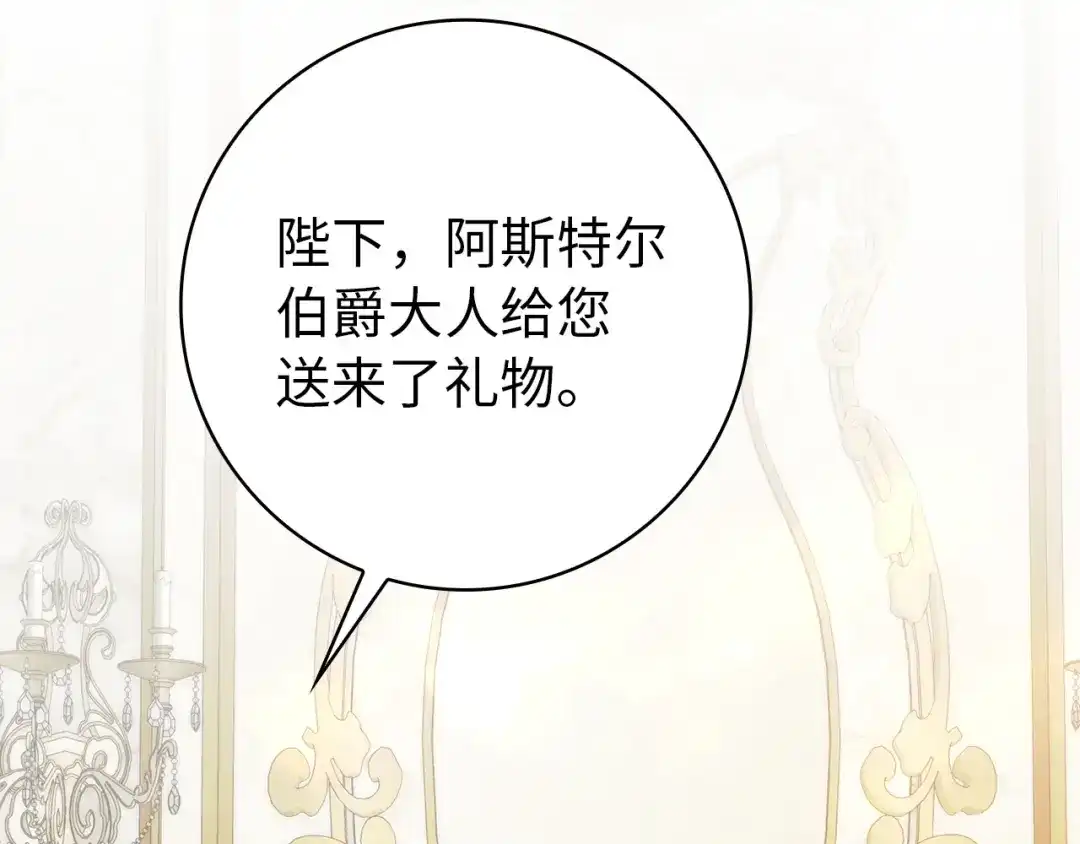 扔掉的渣男，绝不再捡！ 第127话 第367页