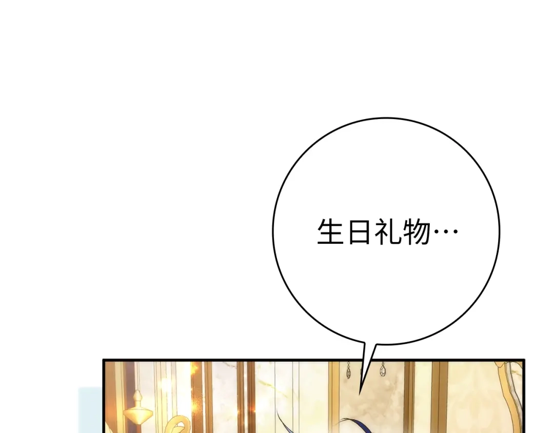 扔掉的渣男，绝不再捡！ 第127话 第385页
