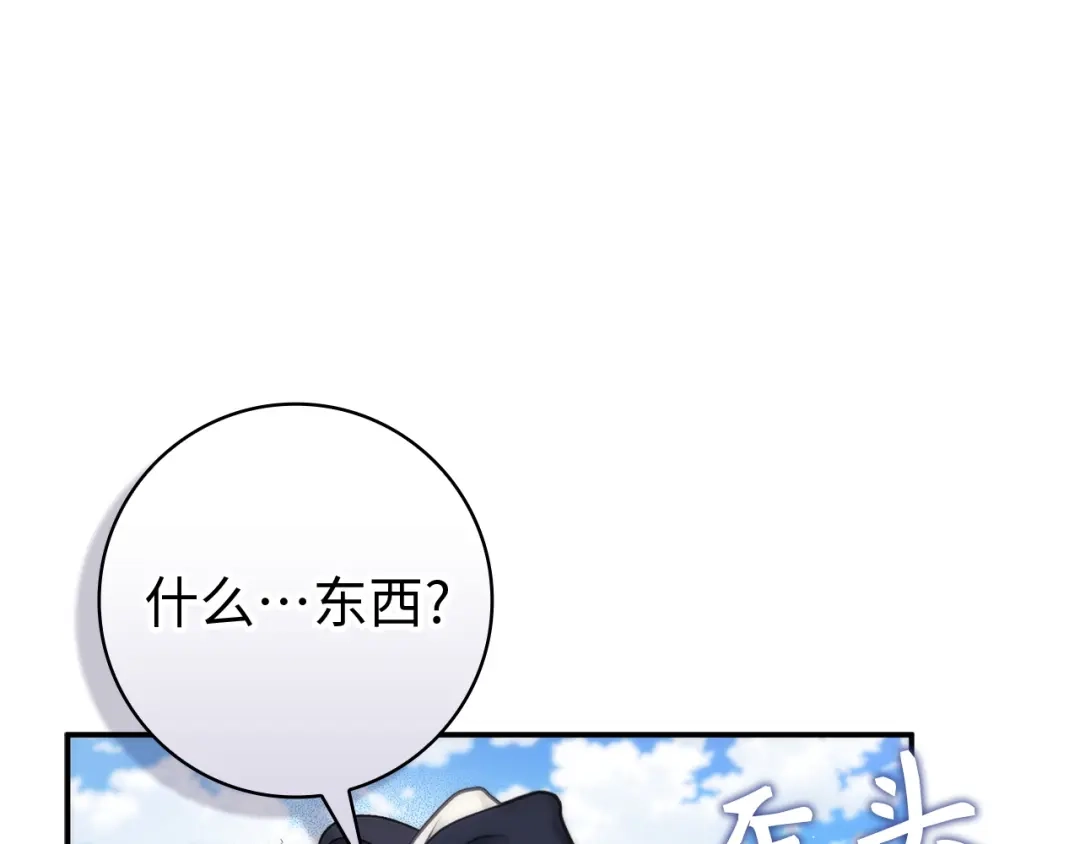 扔掉的渣男，绝不再捡！ 第127话 第37页