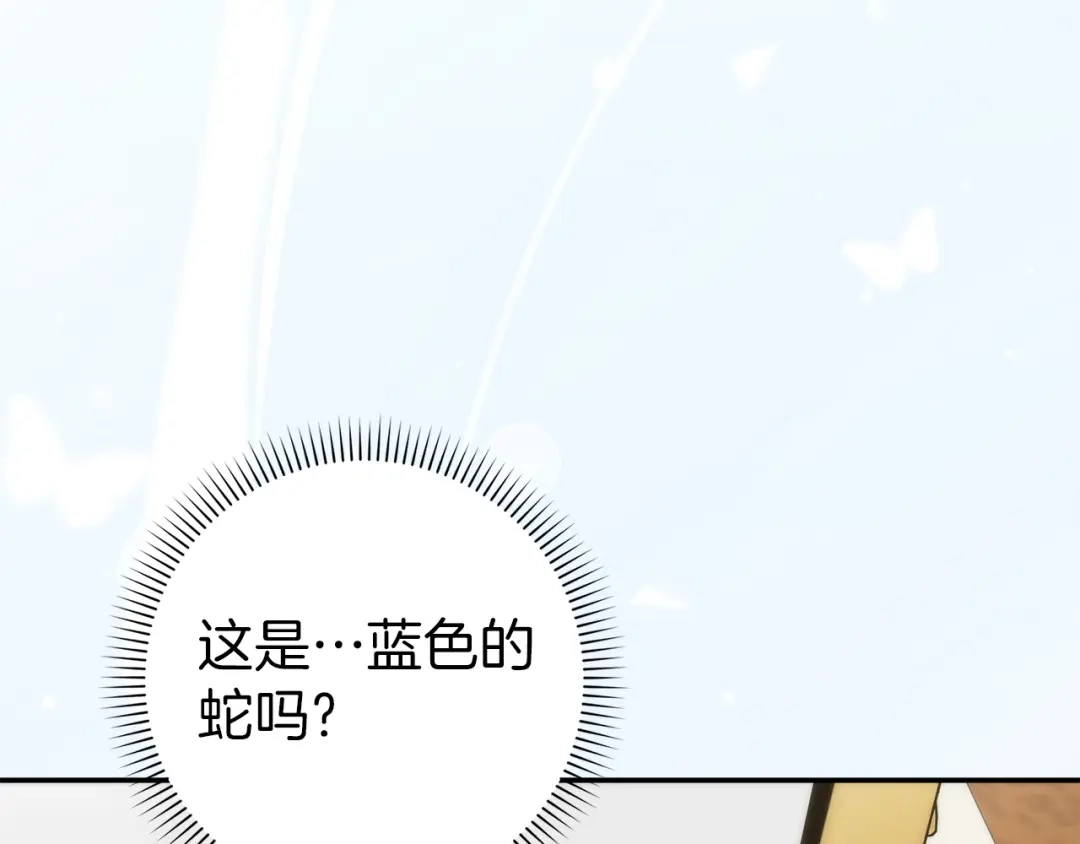 扔掉的渣男，绝不再捡！ 第127话 第394页