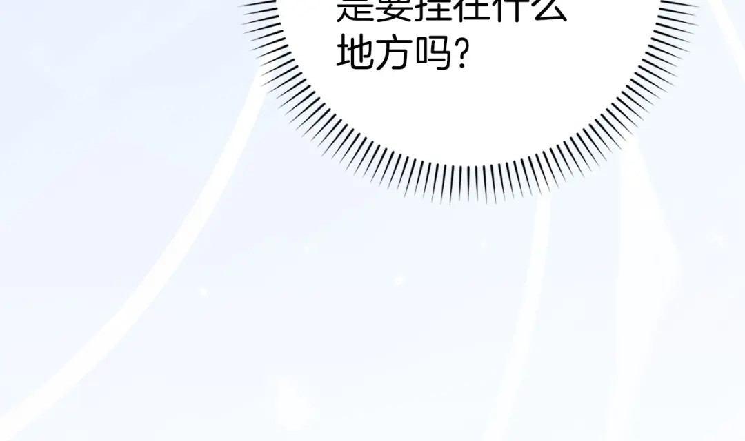 扔掉的渣男，绝不再捡！ 第127话 第403页