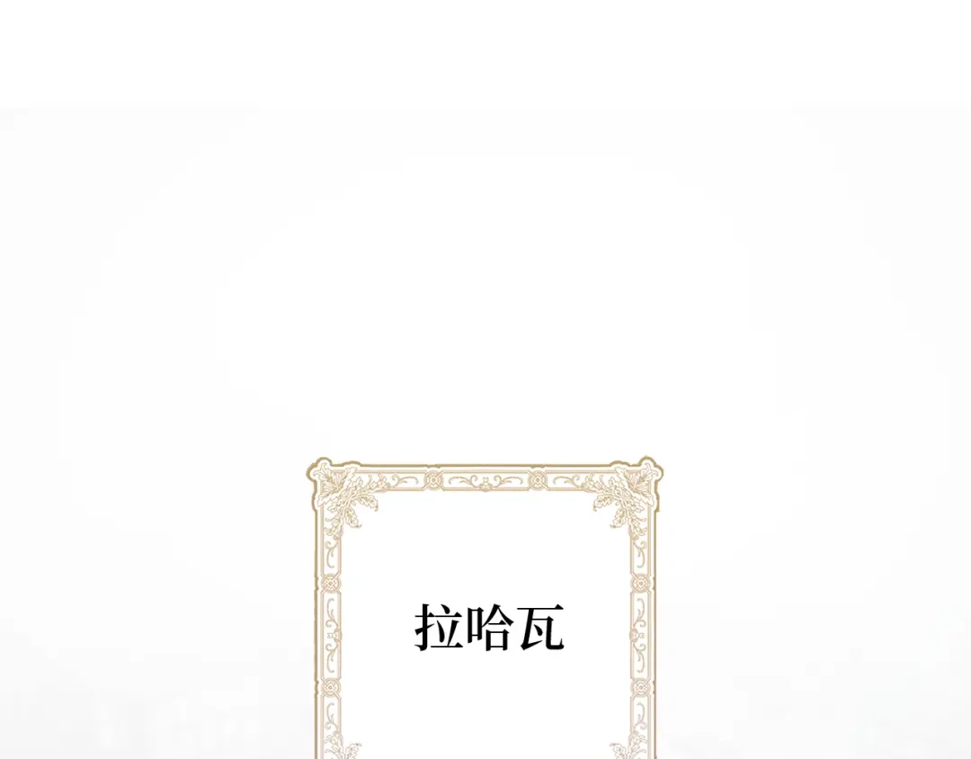 扔掉的渣男，绝不再捡！ 第127话 第457页