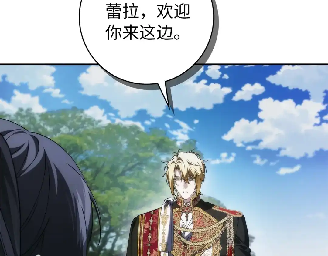 扔掉的渣男，绝不再捡！ 第127话 第502页