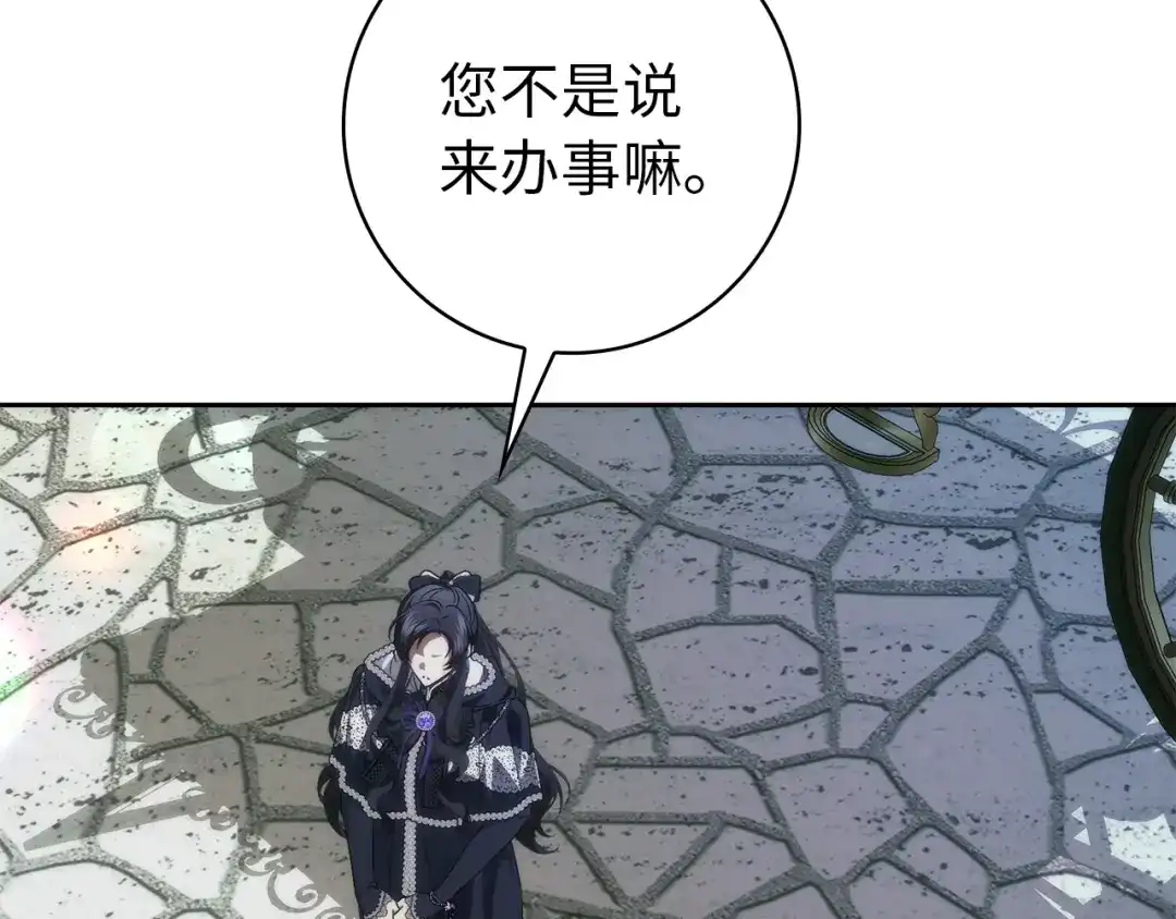 扔掉的渣男，绝不再捡！ 第127话 第532页
