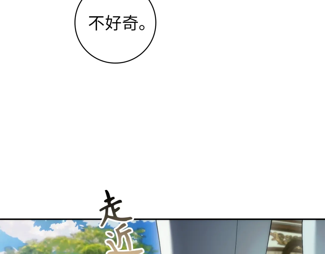 扔掉的渣男，绝不再捡！ 第127话 第541页