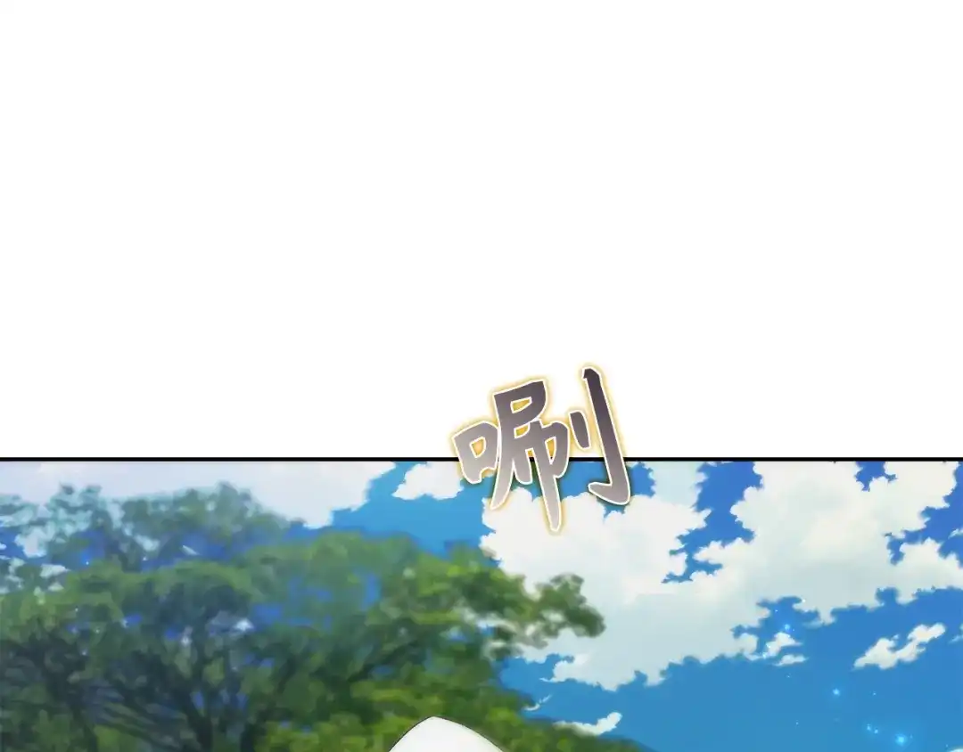 扔掉的渣男，绝不再捡！ 第127话 第547页