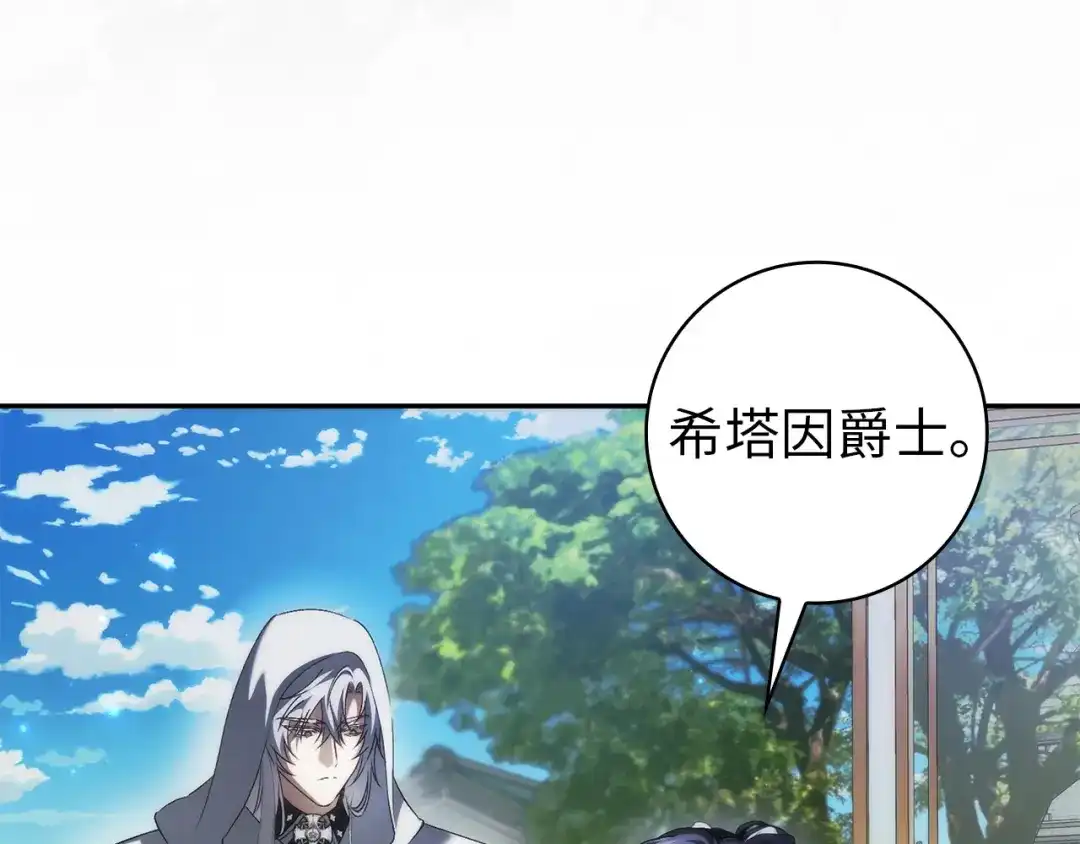扔掉的渣男，绝不再捡！ 第127话 第568页