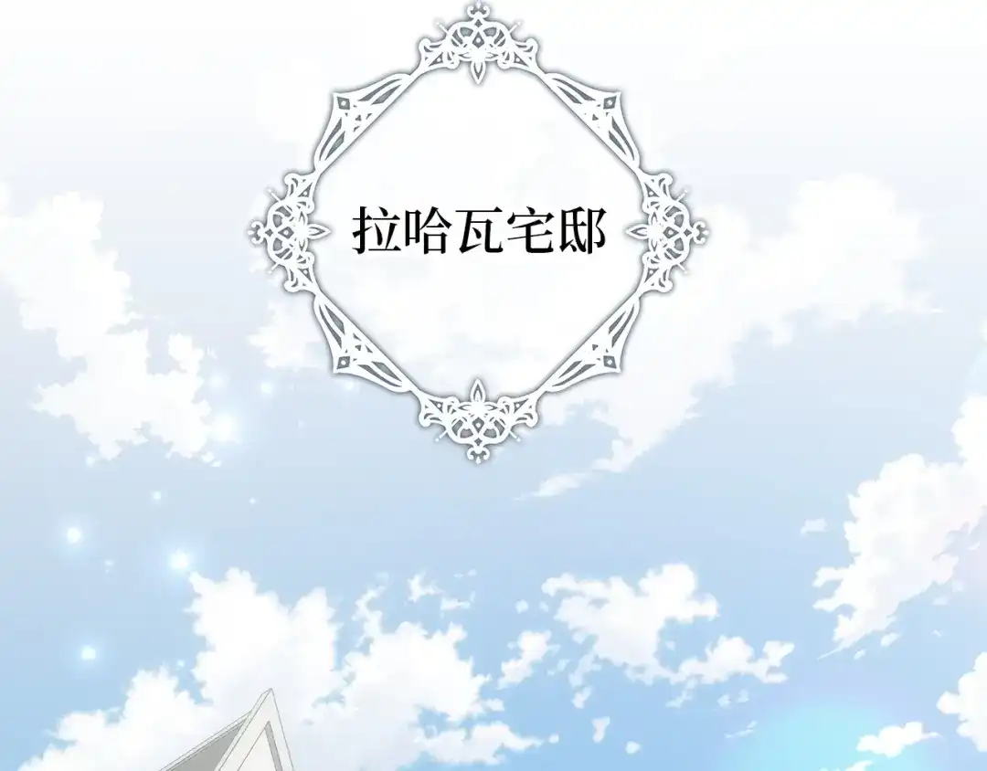 扔掉的渣男，绝不再捡！ 第127话 第589页