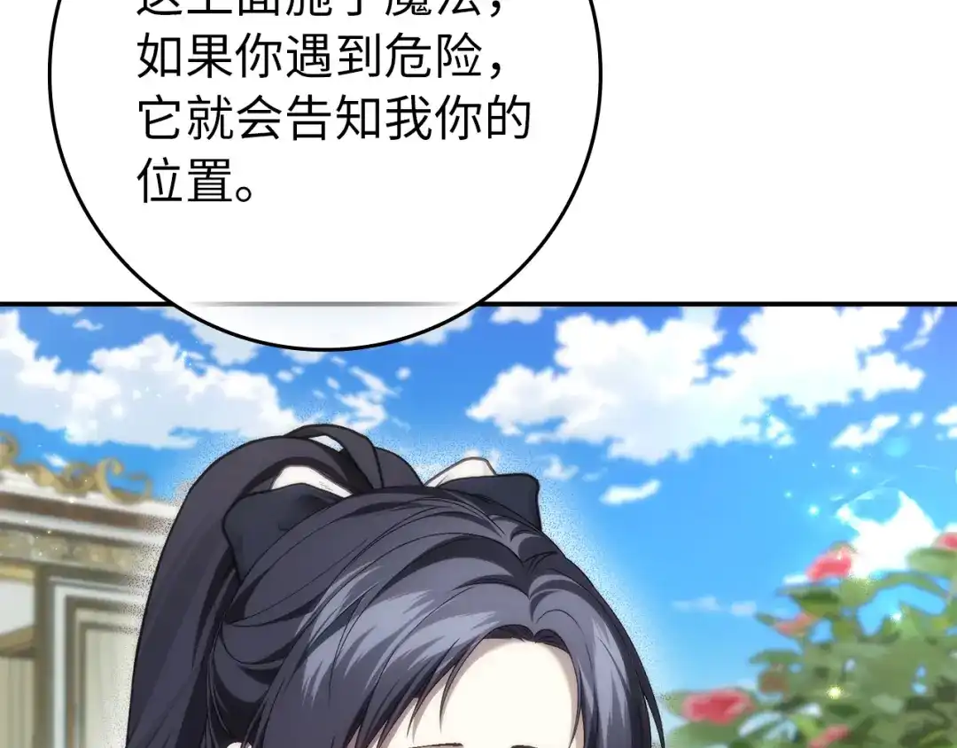 扔掉的渣男，绝不再捡！ 第127话 第58页