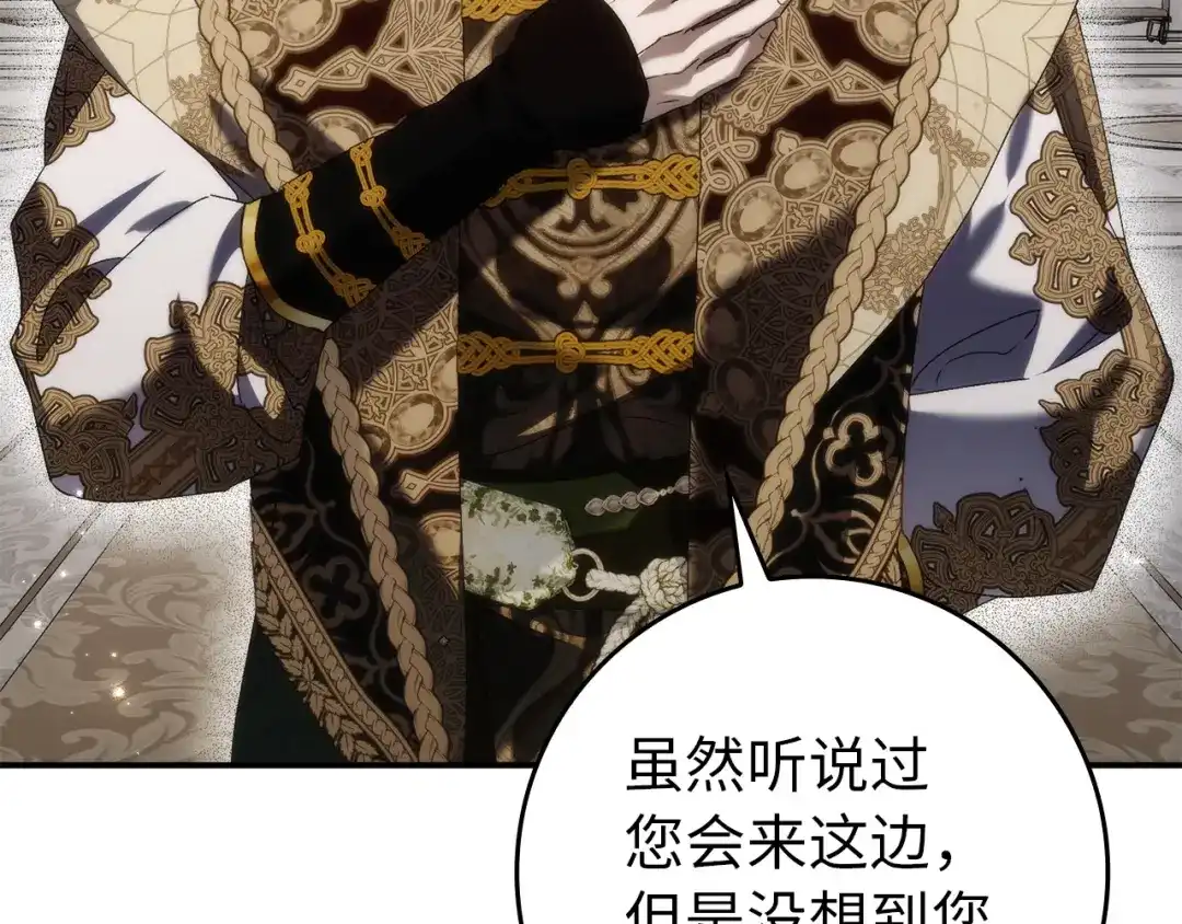 扔掉的渣男，绝不再捡！ 第127话 第607页